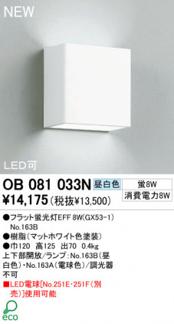 ODELIC �֥饱�å� OB081033N