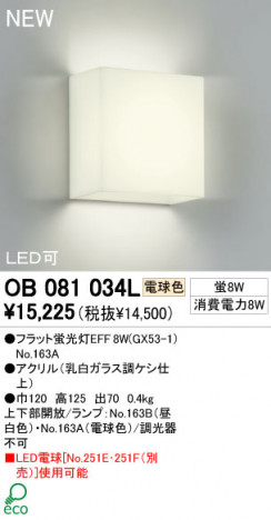 ODELIC ֥饱å OB081034L