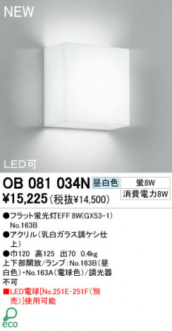ODELIC �֥饱�å� OB081034N