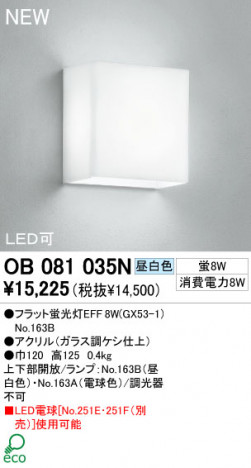 ODELIC �֥饱�å� OB081035N