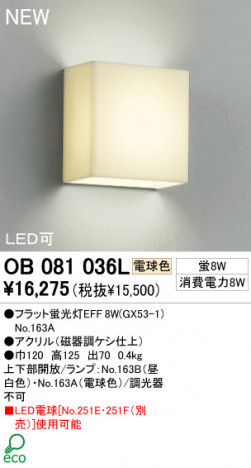 ODELIC �֥饱�å� OB081036L
