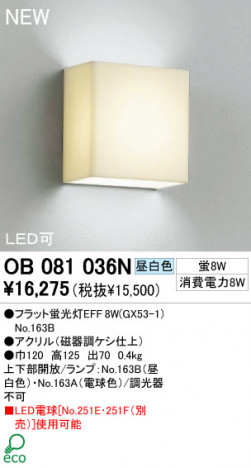 ODELIC �֥饱�å� OB081036N