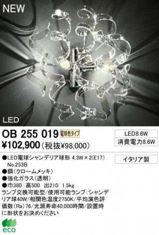 ODELIC LED �֥饱�å� OB255019