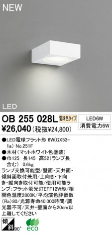 ODELIC LED �֥饱�å� OB255028L
