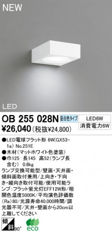 ODELIC LED �֥饱�å� OB255028N