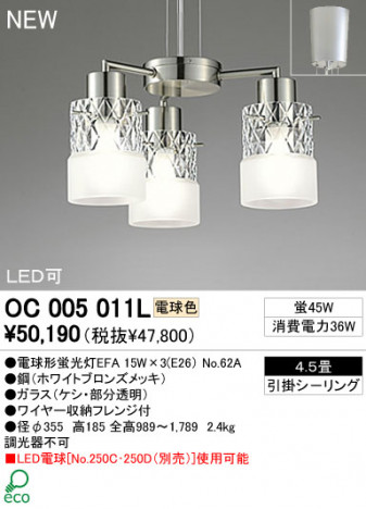 ODELIC ǥꥢ OC005011L