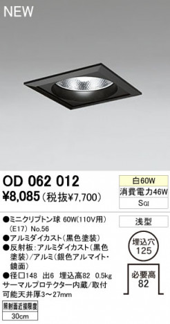 ODELIC ������饤�� OD062012