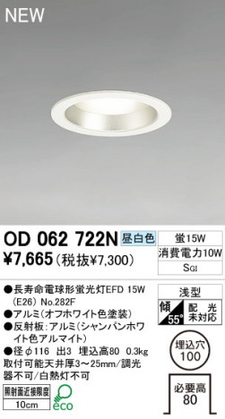 ODELIC 饤 OD062722N