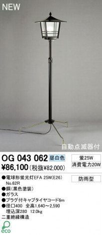 ODELIC �����ȥɥ� OG043062