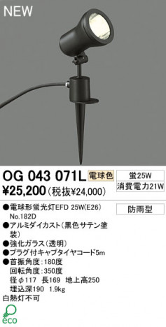 ODELIC �����ȥɥ� OG043071L
