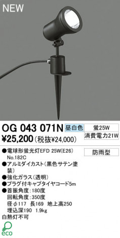ODELIC �����ȥɥ� OG043071N