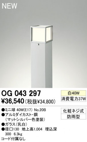 ODELIC �����ȥɥ� OG043297