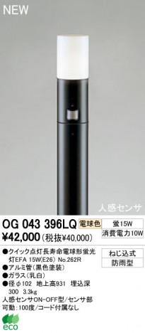 ODELIC ȥɥ OG043396LQ