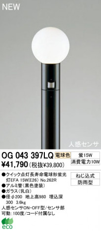 ODELIC �����ȥɥ� OG043397LQ