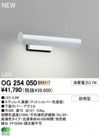 ODELIC LED �����ȥɥ� OG254050
