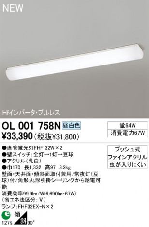 ODELIC �١����饤�� OL001758N