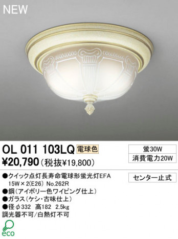 ODELIC ������� OL011103LQ