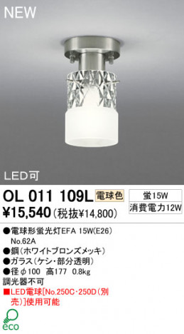 ODELIC ������� OL011109L