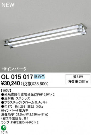 ODELIC �١����饤�� OL015017