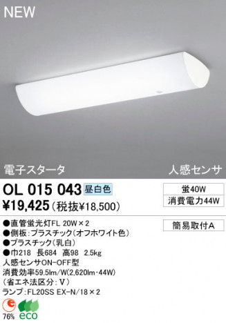 ODELIC �١����饤�� OL015043