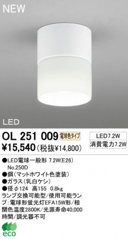 ODELIC LED ������� OL251009