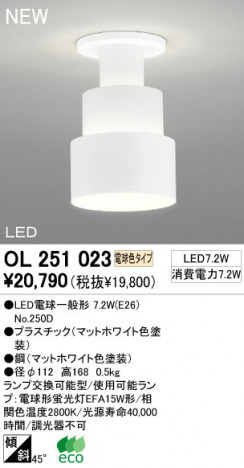 ODELIC LED ������� OL251023