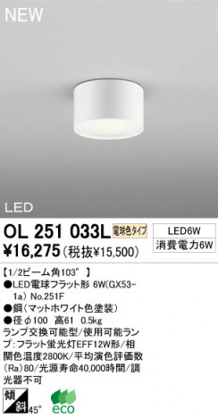 ODELIC LED ������� OL251033L