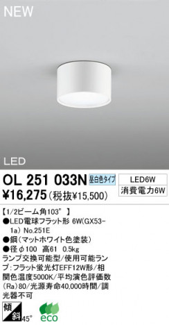 ODELIC LED ������� OL251033N