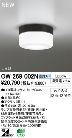 ODELIC LED �Х��饤�� OW269002N
