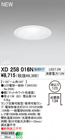 ODELIC LED ������饤�� XD258016N