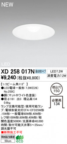 ODELIC LED ������饤�� XD258017N