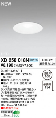 ODELIC LED ������饤�� XD258018N
