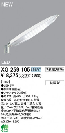 ODELIC LED �����ȥɥ� XG259105