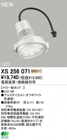 ODELIC LED �ѡ��� XS256071