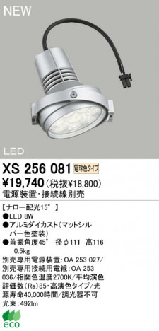 ODELIC LED �ѡ��� XS256081