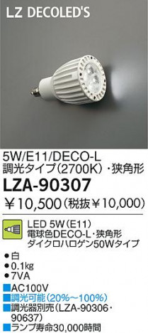 DAIKO ���� LZA-90307