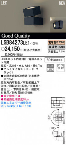 PANASONIC ���ݥåȥ饤�� LGB84273LE1
