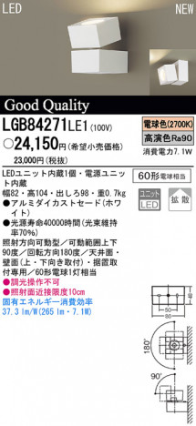 PANASONIC ���ݥåȥ饤�� LGB84271LE1