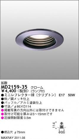 MAXRAY 饤 MD2159-35