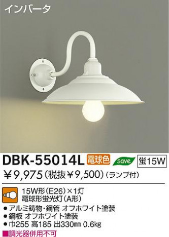 DAIKO ֥饱å DBK-55014L