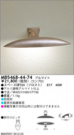 �ޥå����쥤 MAXRAY �����ȥɥ� MB5468-44-74