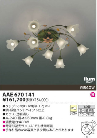 KOIZUMI AAE670141 �ᥤ��̿�