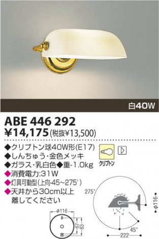 KOIZUMI ABE446292 �ᥤ��̿�