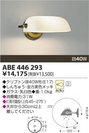 KOIZUMI ABE446293 �ᥤ��̿�