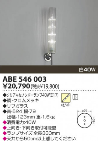KOIZUMI ABE546003 �ᥤ��̿�