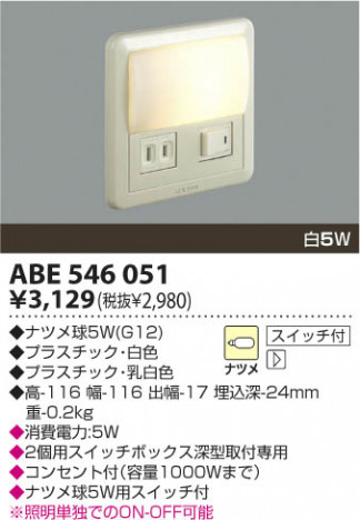 KOIZUMI ABE546051 �ᥤ��̿�