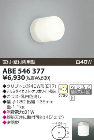 KOIZUMI ABE546377 �ᥤ��̿�