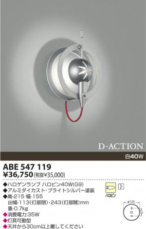 KOIZUMI ABE547119 �ᥤ��̿�