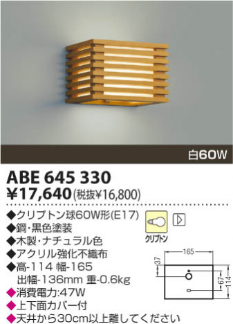 KOIZUMI ABE645330 �ᥤ��̿�