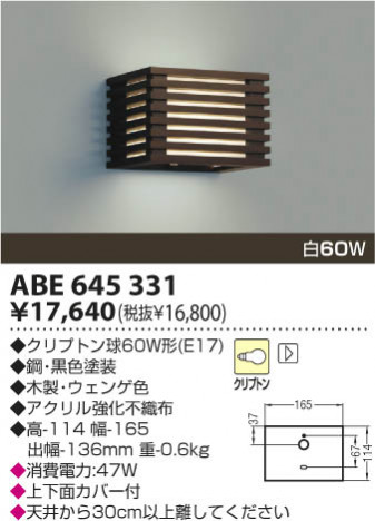 KOIZUMI ABE645331 �ᥤ��̿�